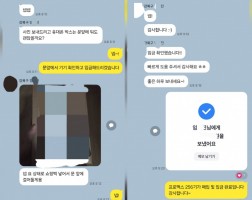 11.04 임*진 고객님 아이폰17프로맥스256GB 매입완료