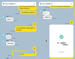 01.15 신*선 고객님 아이폰17프로맥스 256GB 매입완료