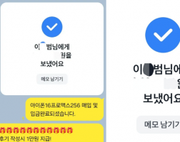 7.16 이*범 고객님  아이폰16프로맥스256GB 매입완료