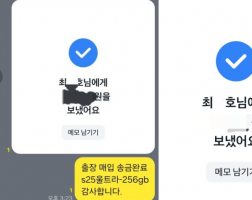 5.22 최*호 고객님  S25울트라256GB 매입완료