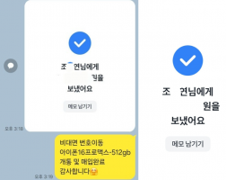 5.24 조*연고객님 아이폰16프로맥스 512GB 매입완료