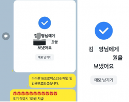 6.01 김*영 고객님 아이폰16프로맥스256GB 매입완료