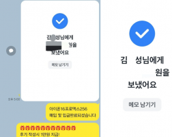 6.05 김*성 고객님 아이폰16프로맥스 256GB 매입완료