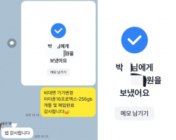 5.22 박* 고객님 아이폰16프로맥스256GB 매입완료