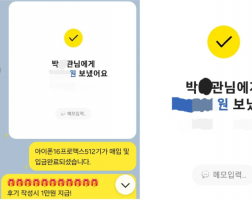 7.02 박*관 고객님 아이폰16프로맥스512GB 매입완료