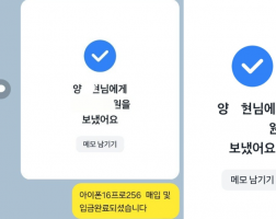5.22 양*현 고객님 아이폰16프로256GB 매입완료