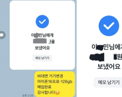 5.29 이*민 고객님 아이폰16프로 128GB 매입완료