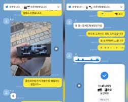 9.20 신*준 고객님 S25울트라 256GB 매입완료