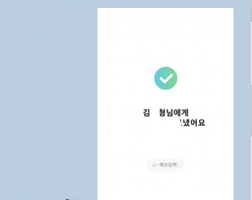 01.12 김*형 고객님 아이폰17프로맥스 512GB 매입완료