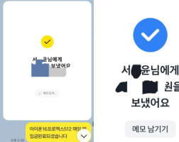 6.24 서*윤 고객님 아이폰16프로맥스512GB 매입완료