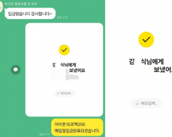 5.17 김*식 고객님 단순매입 아이폰16프로맥스 256GB 매입완료