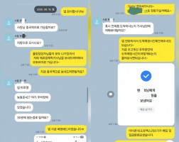 9.15 현*혁 고객님 아이폰16프로맥스512GB 매입완료