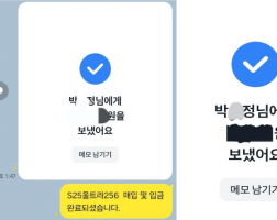 5.19  박*정 고객님  S25울트라256GB 매입완료