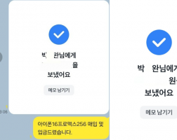 5.17 박*완 고객님 아이폰16프로맥스256GB 매입완료