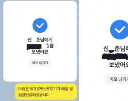 9.02 신*준 고객님 아이폰16프로맥스 512GB 매입완료