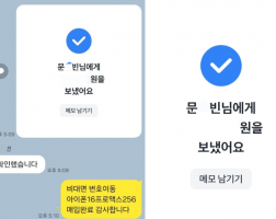 6.12 문*빈 고객님 아이폰16프로맥스 256GB 매입완료