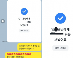 5.26 임*은 고객님  S25울트라 256GB 매입완료