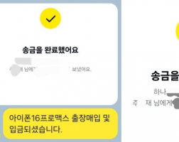 5.26 주*재 고객님 아이폰16프로맥스 256GB 매입완료