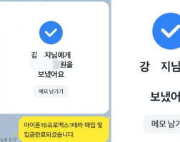 7.19 강*지 고객님  아이폰16프로맥스1TB 매입완료