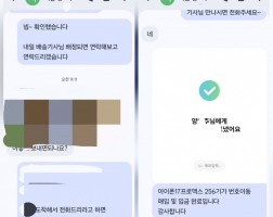 3.11 양*주 고객님  아이폰17프로맥스 256GB 매입완료