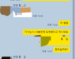 4.25 황*갑 고객님  아이폰17프로맥스256GB 매입완료