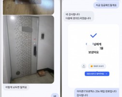 3.24 이*주 고객님  아이폰17프로맥스 256GB 매입완료