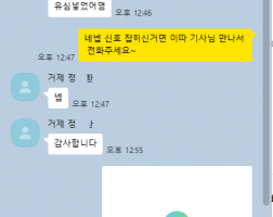 4.07 정*환 고객님  아이폰17프로맥스 512GB 매입완료