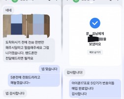 3.14 문*림 고객님  아이폰17프로 512GB 매입완료