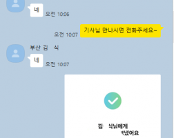 3.13  김*식 고객님  아이폰17프로맥스 256GB 매입완료