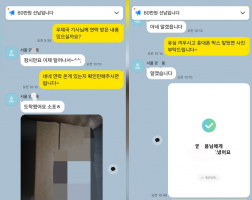 01.30 엄*용 고객님 아이폰17프로 256GB 매입완료