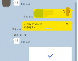 3.11 김*형 고객님  아이폰17프로맥스 256GB 매입완료