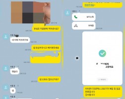 02.23 윤*성 고객님 아이폰17프로맥스 256GB 매입완료