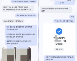 4.25 박*진 고객님  아이폰17프로맥스256GB 매입완료