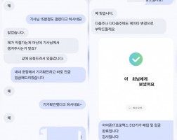 4.14 이*희 고객님  아이폰17프로맥스 512GB 매입완료