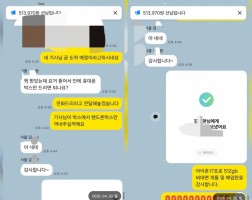 4.20 김*환 고객님  아이폰17프로 512GB 매입완료