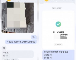 02.12 윤*식 고객님 아이폰17프로 1TB 매입완료