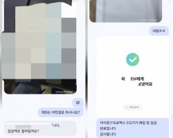 4.08 하*복 고객님  아이폰17프로맥스 512GB 매입완료