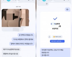 3.11 김*진 고객님  아이폰17프로맥스 256GB 매입완료