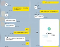 02.09 한*형 고객님 아이폰17프로 1TB 매입완료