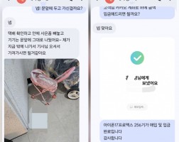 3.04 홍*경 고객님 아이폰17프로맥스 256GB 매입완료