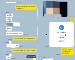 4.13 김*수 고객님  아이폰17 256GB 매입완료