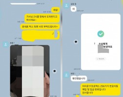 02.04 정*수 고객님 아이폰17프로맥스 256GB 매입완료