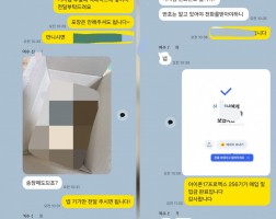 4.09 신*라 고객님  아이폰17프로맥스 256GB 매입완료