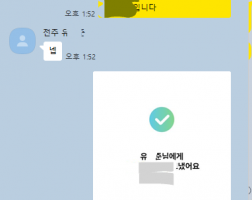 4.16 유*준 고객님  아이폰17프로맥스 512GB 매입완료