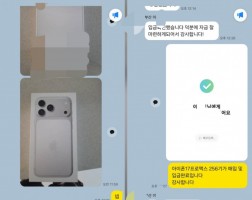 02.05 이*진 고객님 아이폰17프로맥스 256GB 매입완료