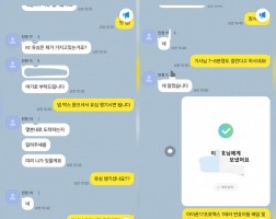 12.16 이*호 고객님 아이폰17프로맥스1TB 매입완료