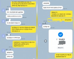 12.20 진*효 고객님 아이폰17프로맥스512GB 매입완료