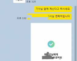 12.18 최*곤 고객님 아이폰17프로맥스256GB 매입완료
