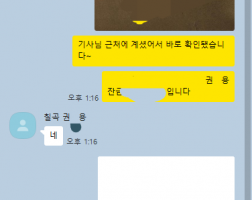 12.19 권*용 고객님 신규개통 매입완료