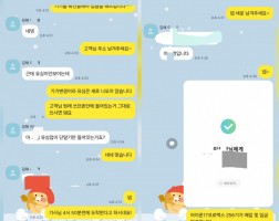 12.24 이*경 고객님 아이폰17프로맥스256GB 매입완료